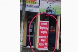 computer_mukalmuya_nalbari