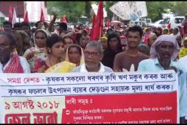 চিটু-কৃষক সভাৰ বিক্ষোভত উত্তাল ধুবুৰী