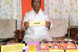 hari_kowar_batadraba