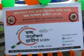 স্বচ্ছ সৰ্বেক্ষণৰ কাৰ্যসূচীৰ সময়তে ধুবুৰী জিলা উপায়ুক্ত কাৰ্যালয় কদৰ্য ৰূপ