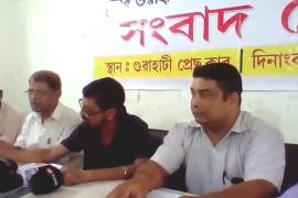 খিলঞ্জীয়া ভূমিহীনক পট্টা প্ৰদানৰ দাবীত বৃহত্তৰ গুৱাহাটী উন্নয়ন সমিতিসমূহৰ ঐক্য মঞ্চৰ সংবাদমেল