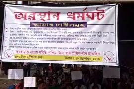 কৃষক মুক্তিৰ অৱস্থান ধৰ্মঘট : হিমন্ত বিশ্ব মুৰ্দাবাদ ধ্বনিৰে উত্তাল টংলা