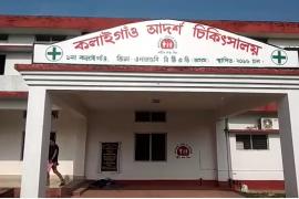 কলাইগাঁও আদৰ্শ চিকিৎসালয় নিৰ্মাণত বৃহৎ অনিয়ম : ৬.৪০ কোটিটকীয়া বেৰ আৰু ছাদত চিৰাল ফাঁট