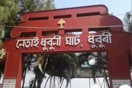ধুবুৰী জিলা প্ৰশাসনৰ উদ্যোগত দিনজোৰা কাৰ্যসূচীৰে বিশ্ব পৰ্যটন দিৱস উদ্‌যাপন