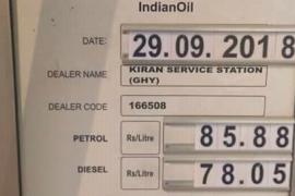 পুনৰ বৃদ্ধি পালে পেট্ৰ'ল-ডিজেলৰ মূল্য