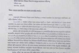 ৩ অক্টোবৰৰ পৰা বাঢ়িব বাছ ভাৰা !
