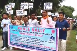 চালক ডিম্বেশ্বৰ বড়োৰ হত্যাকাৰীক ফাঁচিৰ দাবীত কলাইগাঁৱত শান্তি সমদল