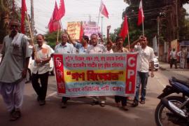মূল্যবৃদ্ধিৰ প্ৰতিবাদত কমিউনিষ্ট পাৰ্টীৰ বিক্ষোভ কাৰ্যসূচী