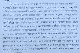 নিৰ্মল ননিচাৰ বিজেপিৰ পৰা পদত্যাগ
