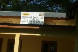 তামুলপুৰ খাদী উৎপাদন কেন্দ্ৰৰ ভেটিত তিতালাউ