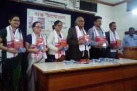পল্লৱী১গগৈ১বৰগোঁহাইৰ১গল্প১সংকলন১উন্মোচন