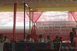 মৰিগাঁৱত শংকৰগুৰু নামধৰ্ম জনজাতি সমাজৰ ২৩সংখ্যক দ্বিবাৰ্ষিক অধিবেশন