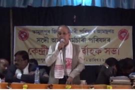 তামুলপুৰত সদৌ অসম কৰ্মচাৰী পৰিষদৰ কেন্দ্ৰীয় কাৰ্যনিৰ্বাহক সভা সম্পন্ন