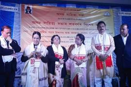 কলকাতাত অসম সাহিত্য সভাৰ শতবৰ্ষৰ অনুষ্ঠান : চিৰকাল অটুট থাকিব অসম-পশ্চিমবংগৰ সাংস্কৃতিক মৈত্ৰী