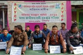 কলাইগাঁৱত নাগৰিকত্ব সংশোধনী বিধেয়ক বাতিলৰ দাবীত অবিৰত ধৰ্মঘট যুৱ-ছাত্ৰ পৰিষদৰ