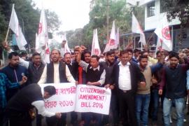 ছহিদ ন্যাসৰ চৌহদত আছুৰ নাগৰিকত্ব সংশোধনী বিধেয়কৰ প্ৰতিলিপি দাহ 