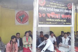 বিলাসীপাৰা আঞ্চলিক ছাত্ৰ সন্থাৰ উদ্যোগত ১০ ঘণ্টীয়া অনশন