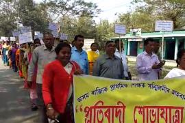 tamulpur_teacher_