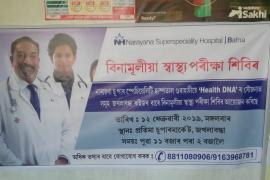 health_care_DNA