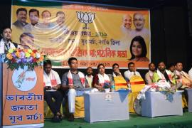 নগাঁৱত বিজেপিৰ যুৱ মৰ্চাৰ সাংগঠনিক সভা : লোকসভাত দলীয় প্ৰাৰ্থীক জয়ী কৰোৱাৰ আহ্বান