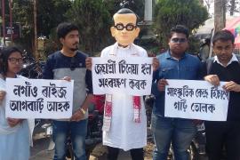 নগাঁৱৰ জয়শ্ৰী চিনেমা হল ঐতিহ্য ক্ষেত্ৰ হিচাপে গঢ়ি তোলাৰ দাবীত প্ৰতিবাদী কাৰ্যসূচী