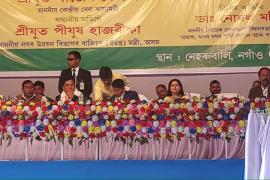 nagaon