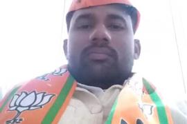 bjp