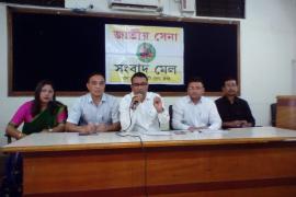 jatia sena