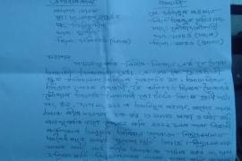 laharighat