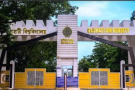 Gauhati University