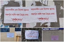 ধোঁৱাচাং