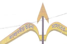 নটৰাজ 